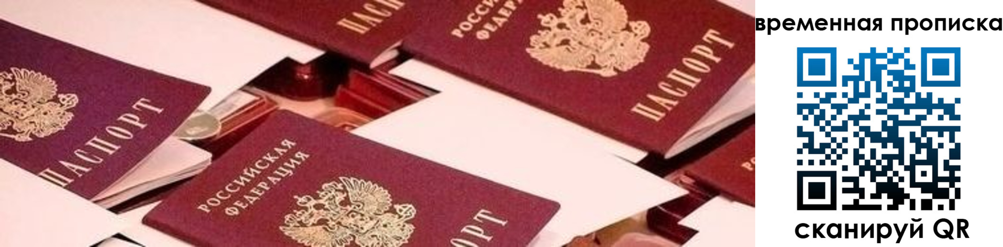 временная регистрация адрес в Волгореченске
