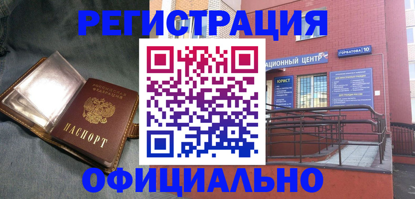 прописка в квартире в Волгореченске