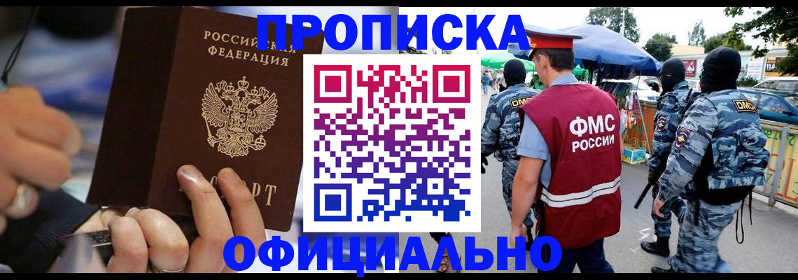 временная регистрация 2025 в Волгореченске