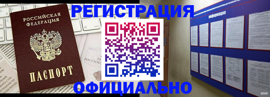 временная регистрация госуслуги в Волгореченске