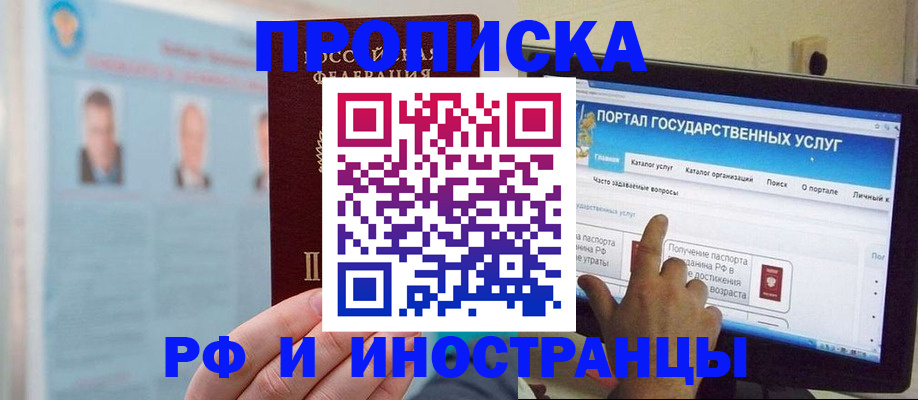 временная регистрация надежно в Волгореченске