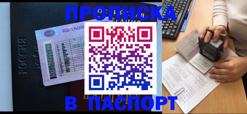 пропишу в квартире в Волгореченске
