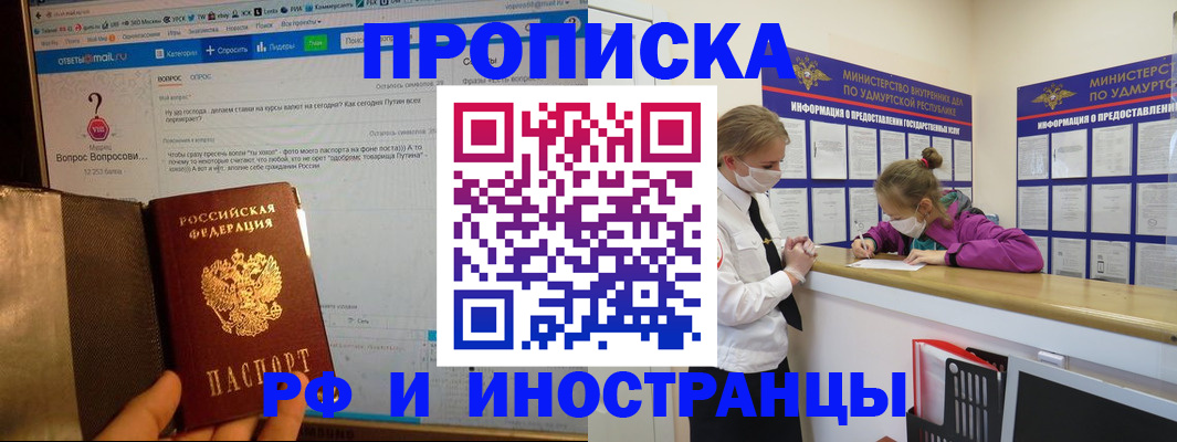 временная регистрация гарантия в Волгореченске