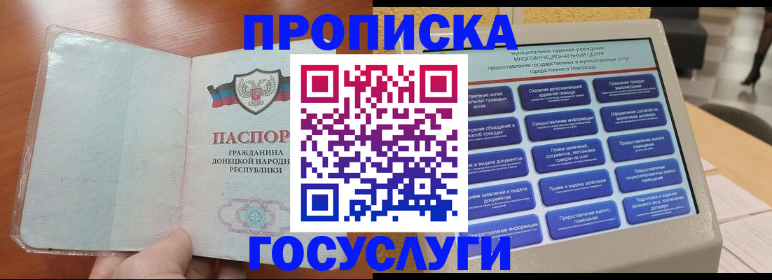 временная регистрация поиск в Волгореченске